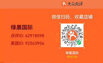 绿晨美业美团官方账号